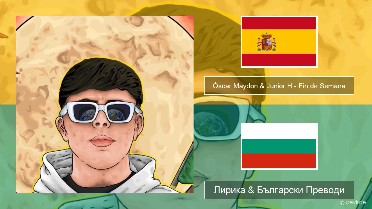 Óscar Maydon & Junior H – Fin de Semana Испански Лирика & Български Преводи