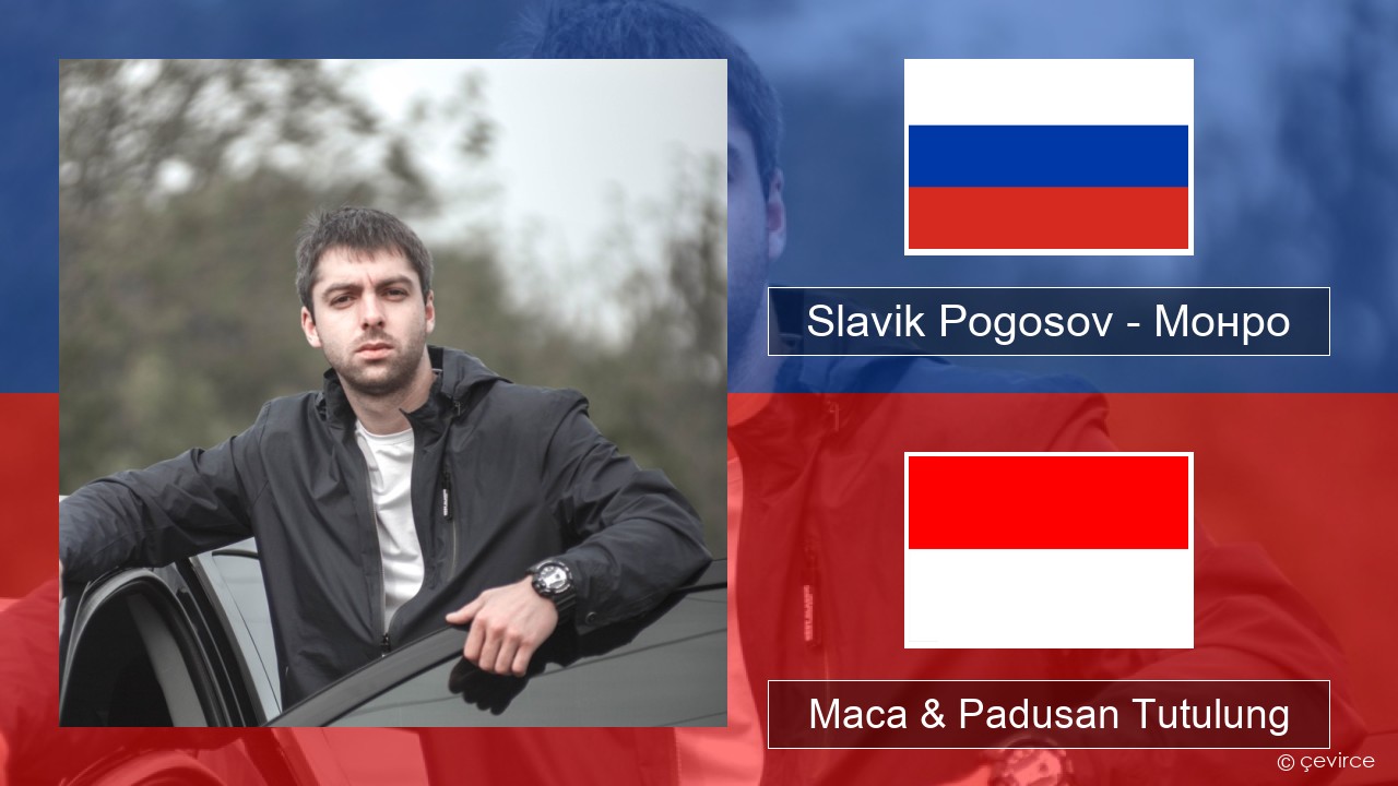 Slavik Pogosov – Монро Rusia Maca & Padusan Tutulung