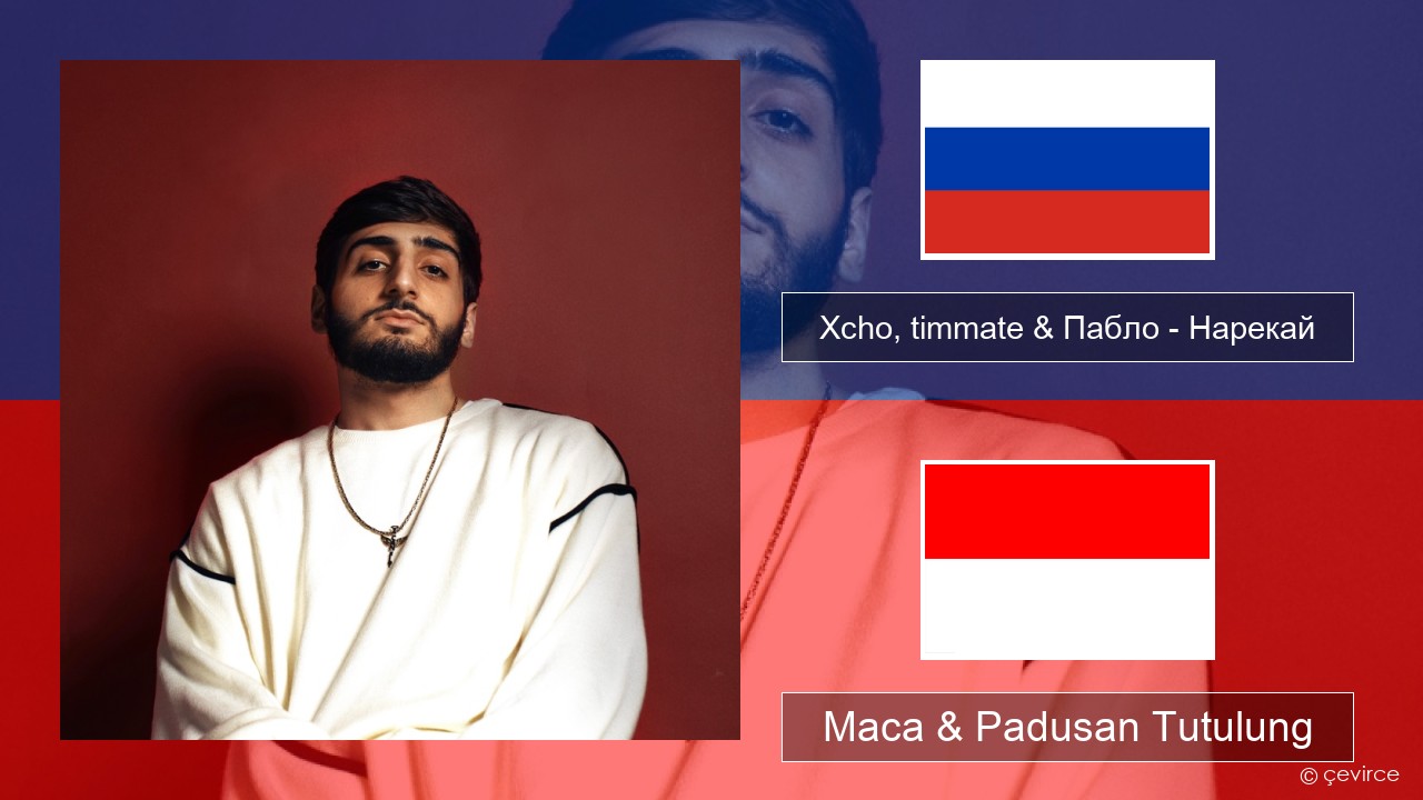 Xcho, timmate & Пабло – Нарекай Rusia Maca & Padusan Tutulung