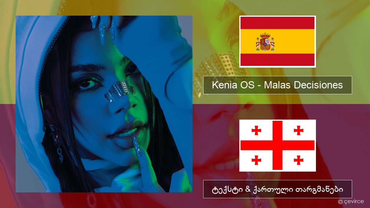 Kenia OS – Malas Decisiones ესპანური ტექსტი & ქართული თარგმანები