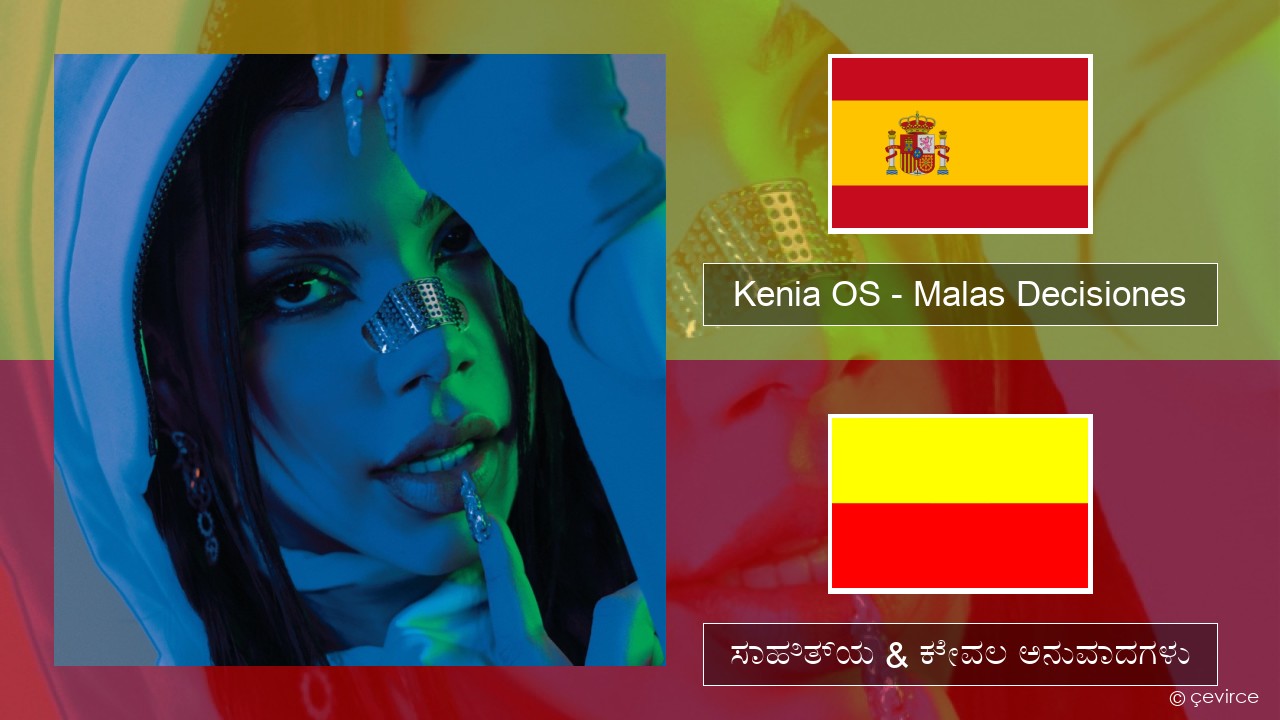 Kenia OS – Malas Decisiones ಸ್ಪ್ಯಾನಿಷ್ ಸಾಹಿತ್ಯ & ಕೇವಲ ಅನುವಾದಗಳು