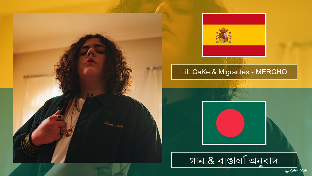 LiL CaKe & Migrantes – MERCHO (feat. Nico Valdi) স্প্যানিশ গান & বাঙালি অনুবাদ