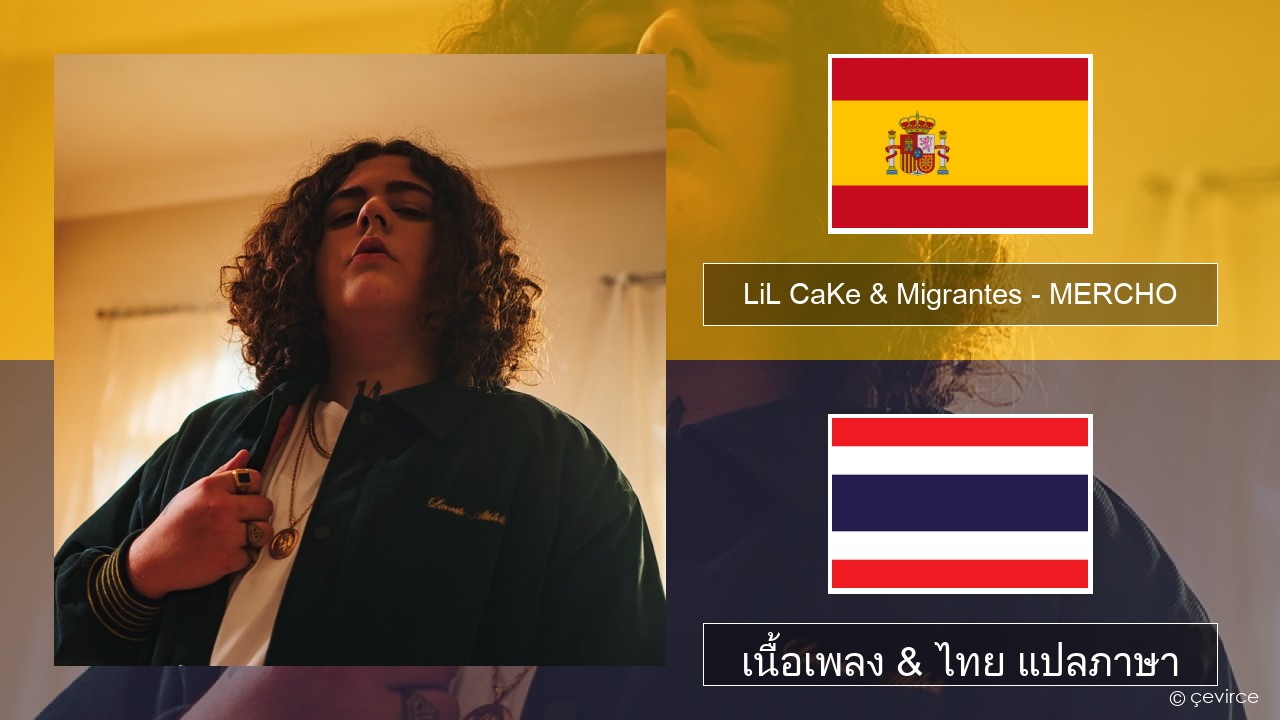 LiL CaKe & Migrantes – MERCHO (feat. Nico Valdi) สเปน เนื้อเพลง & ไทย แปลภาษา