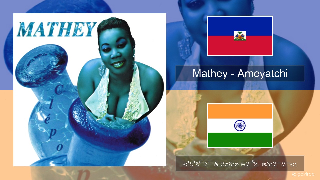 Mathey – Ameyatchi హైతియన్ లిరిక్స్ & రంగుల అనేక. అనువాదాలు