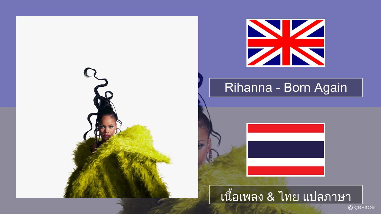 Rihanna – Born Again ภาษาไทย เนื้อเพลง & ไทย แปลภาษา
