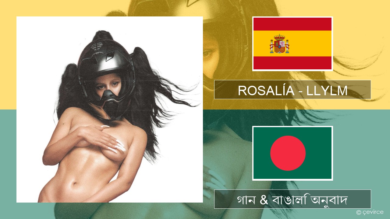 ROSALÍA – LLYLM স্প্যানিশ গান & বাঙালি অনুবাদ