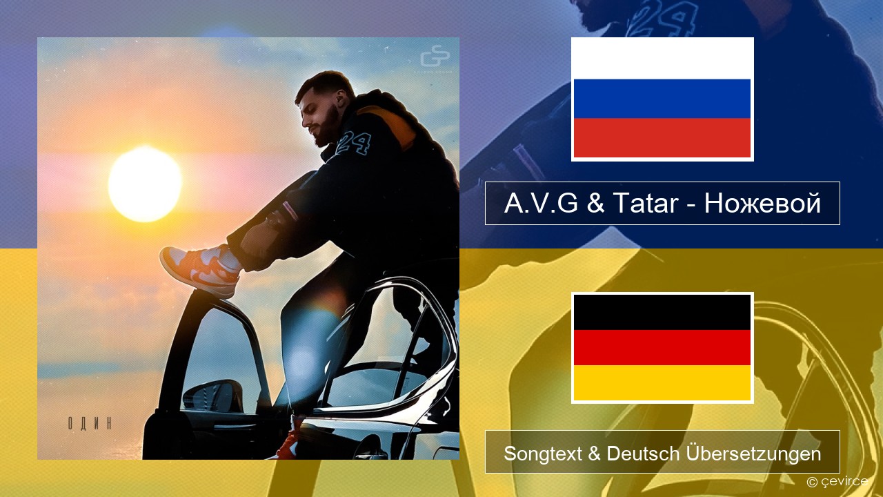 A.V.G & Tatar – Ножевой Russisch Songtext & Deutsch Übersetzungen