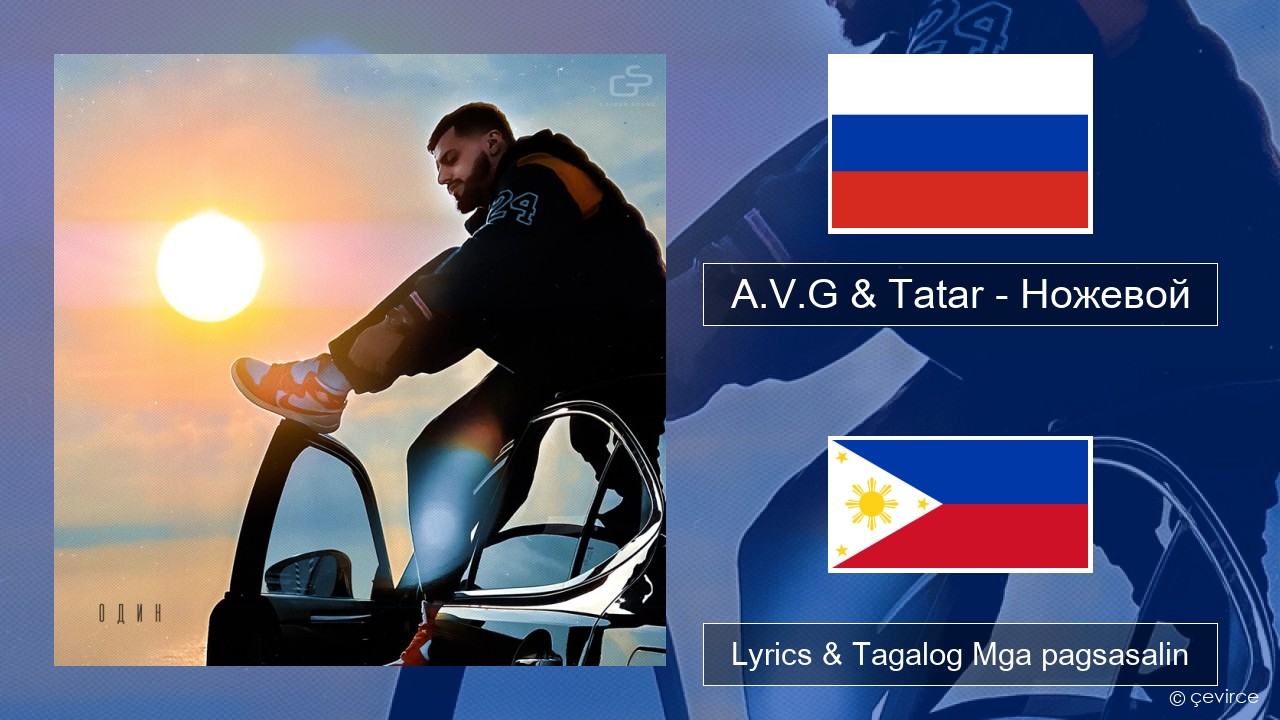 A.V.G & Tatar – Ножевой Mga rasyano Lyrics & Tagalog Mga pagsasalin