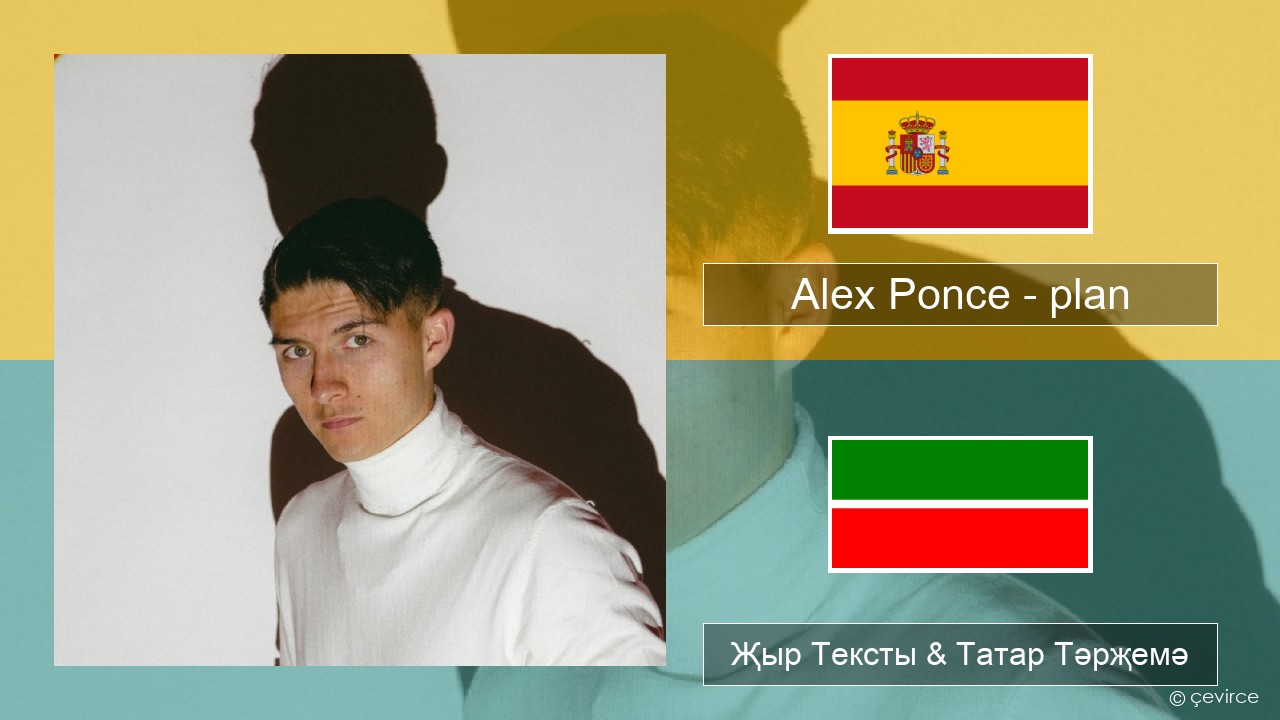 Alex Ponce – plan Испан Җыр Тексты & Татар Тәрҗемә