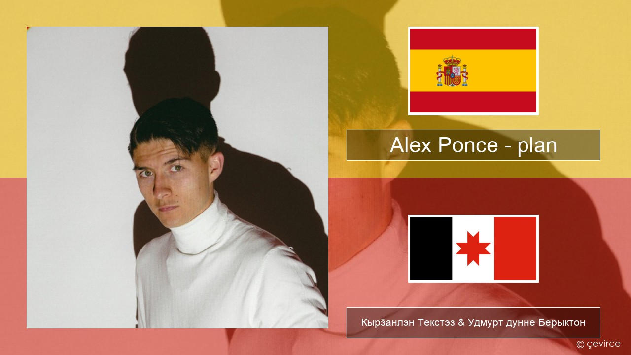 Alex Ponce – plan Испанский Кырӟанлэн Текстэз & Удмурт дунне Берыктон