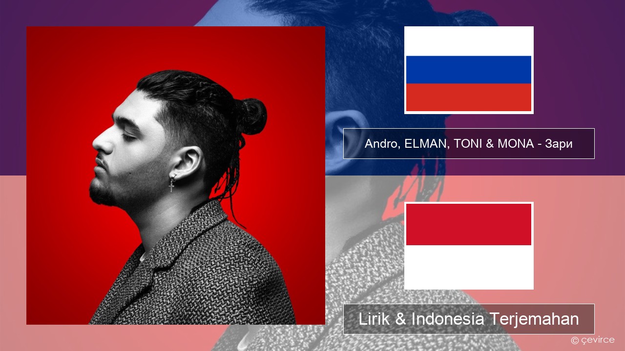 Andro, ELMAN, TONI & MONA – Зари Rusia Lirik & Indonesia Terjemahan