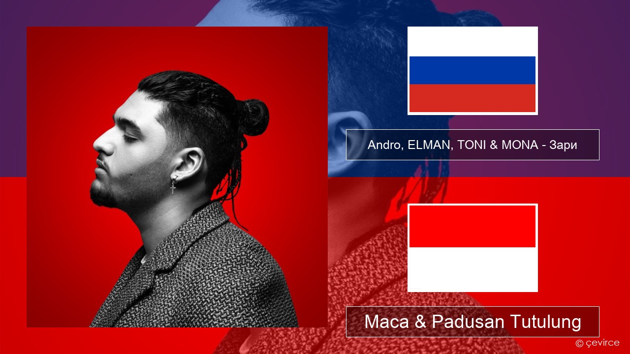 Andro, ELMAN, TONI & MONA – Зари Rusia Maca & Padusan Tutulung