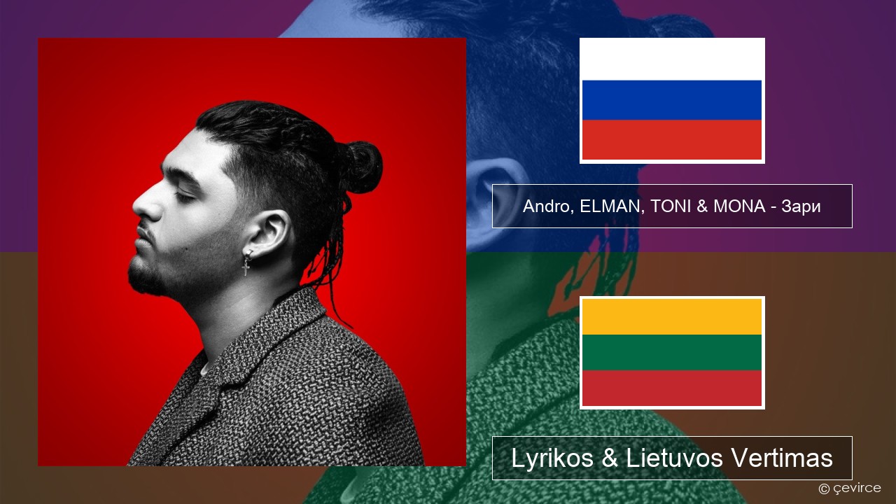 Andro, ELMAN, TONI & MONA – Зари Rusijos Lyrikos & Lietuvos Vertimas