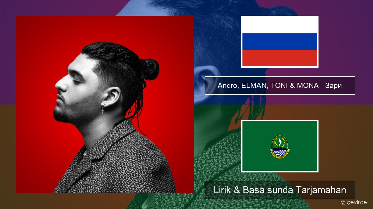 Andro, ELMAN, TONI & MONA – Зари Rusia Lirik & Basa sunda Tarjamahan