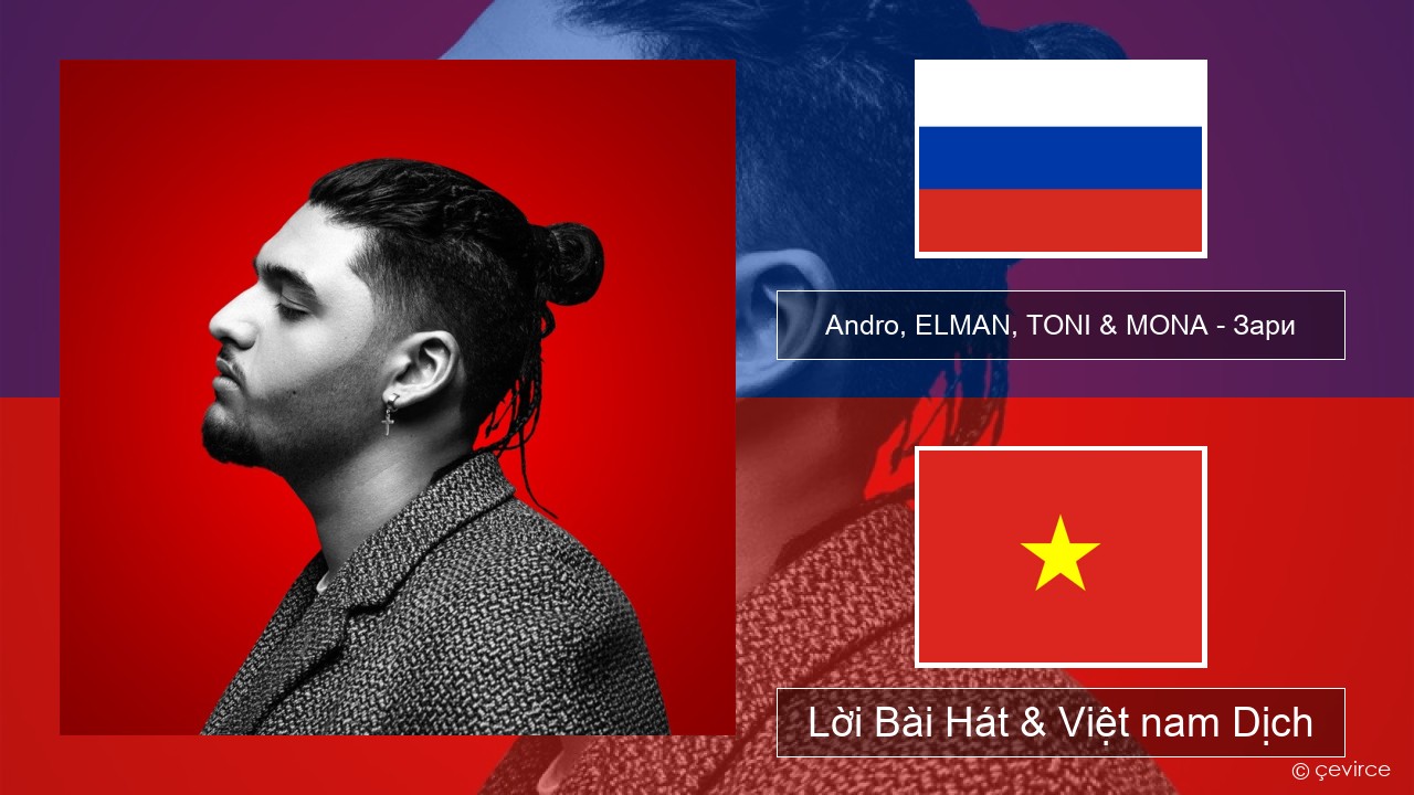 Andro, ELMAN, TONI & MONA – Зари Nga Lời Bài Hát & Việt nam Dịch