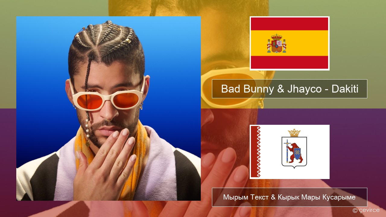Bad Bunny & Jhayco – Dakiti Испан Мырым Текст & Кырык Мары Кусарыме