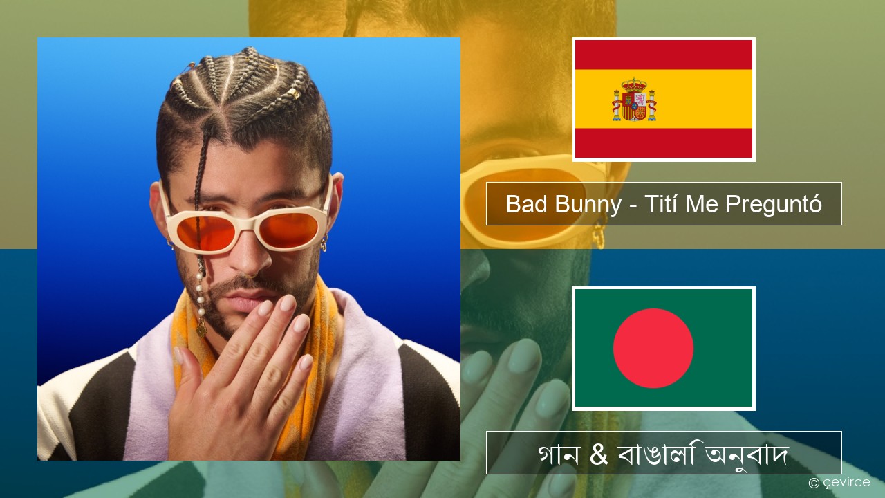 Bad Bunny – Tití Me Preguntó স্প্যানিশ গান & বাঙালি অনুবাদ