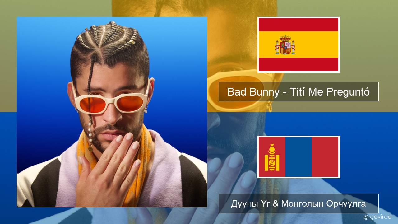 Bad Bunny – Tití Me Preguntó Испани хэл Дууны Үг & Монголын Орчуулга