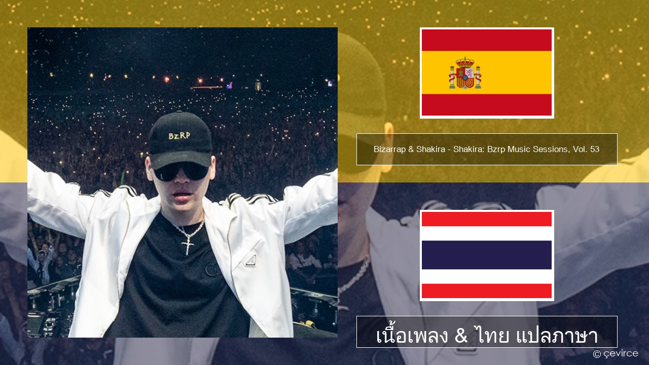 Bizarrap & Shakira – Shakira: Bzrp Music Sessions, Vol. 53 สเปน เนื้อเพลง & ไทย แปลภาษา