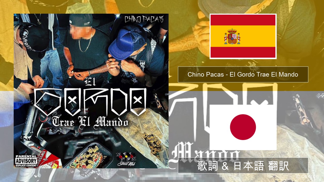 Chino Pacas – El Gordo Trae El Mando スペイン語 歌詞 & 日本語 翻訳