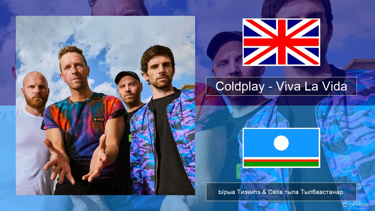 Coldplay – Viva La Vida Английскай Ырыа Тиэкиһэ & Саха тыла Тылбаастанар.