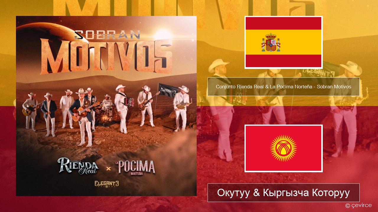 Conjunto Rienda Real & La Pocima Norteña – Sobran Motivos Испан тили Окутуу & Кыргызча Которуу