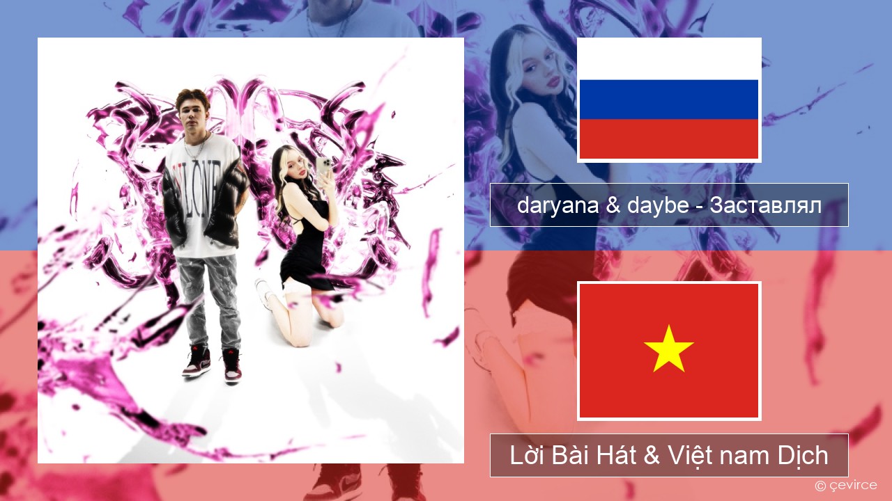 daryana & daybe – Заставлял Nga Lời Bài Hát & Việt nam Dịch