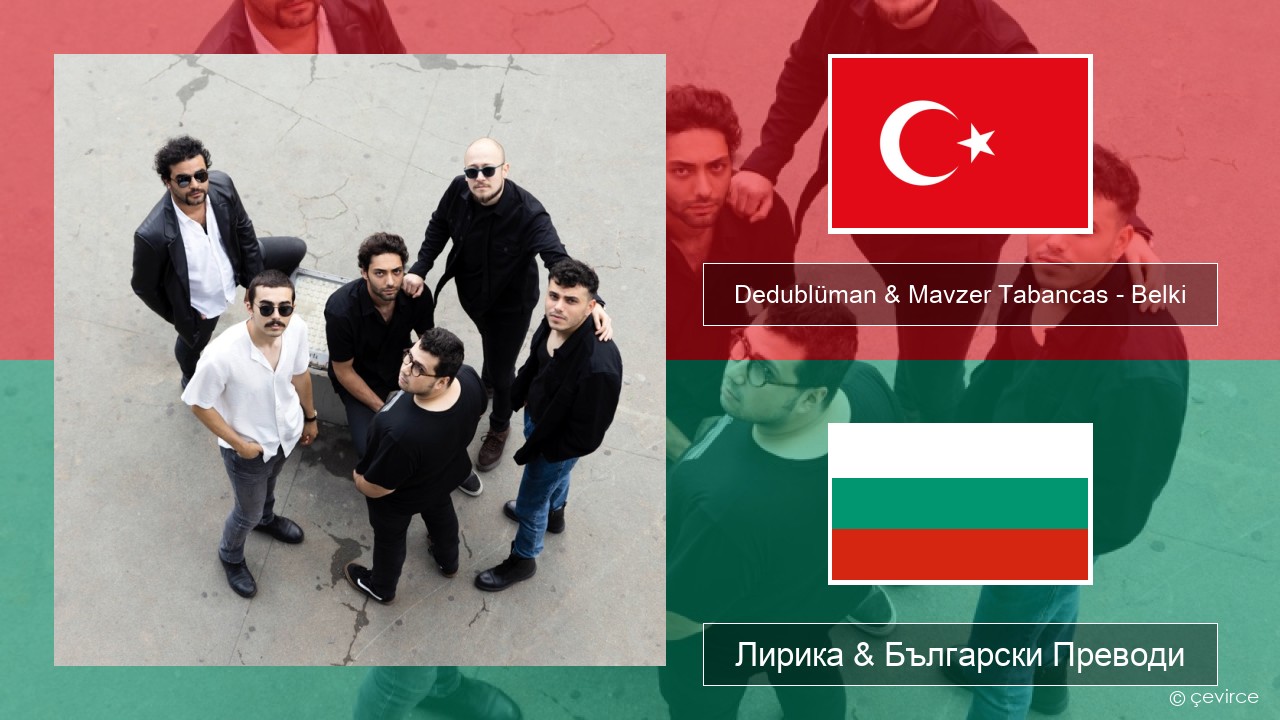 Dedublüman & Mavzer Tabancas – Belki (feat. Mavzer Tabancas) Турски Лирика & Български Преводи