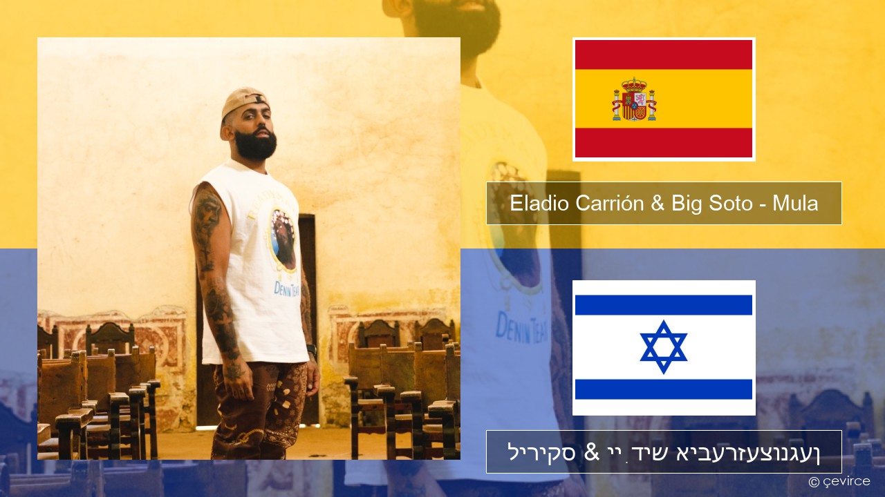 Eladio Carrión & Big Soto – Mula שפּאַניש ליריקס & ייִדיש איבערזעצונגען