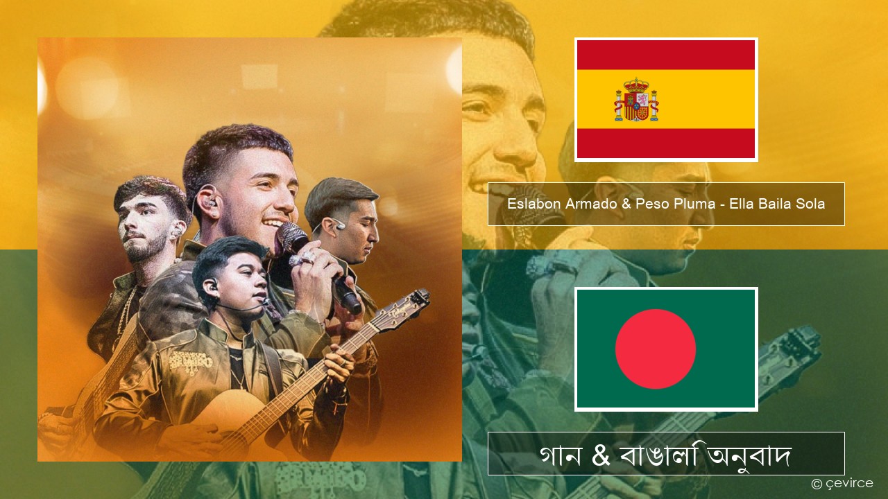 Eslabon Armado & Peso Pluma – Ella Baila Sola স্প্যানিশ গান & বাঙালি অনুবাদ