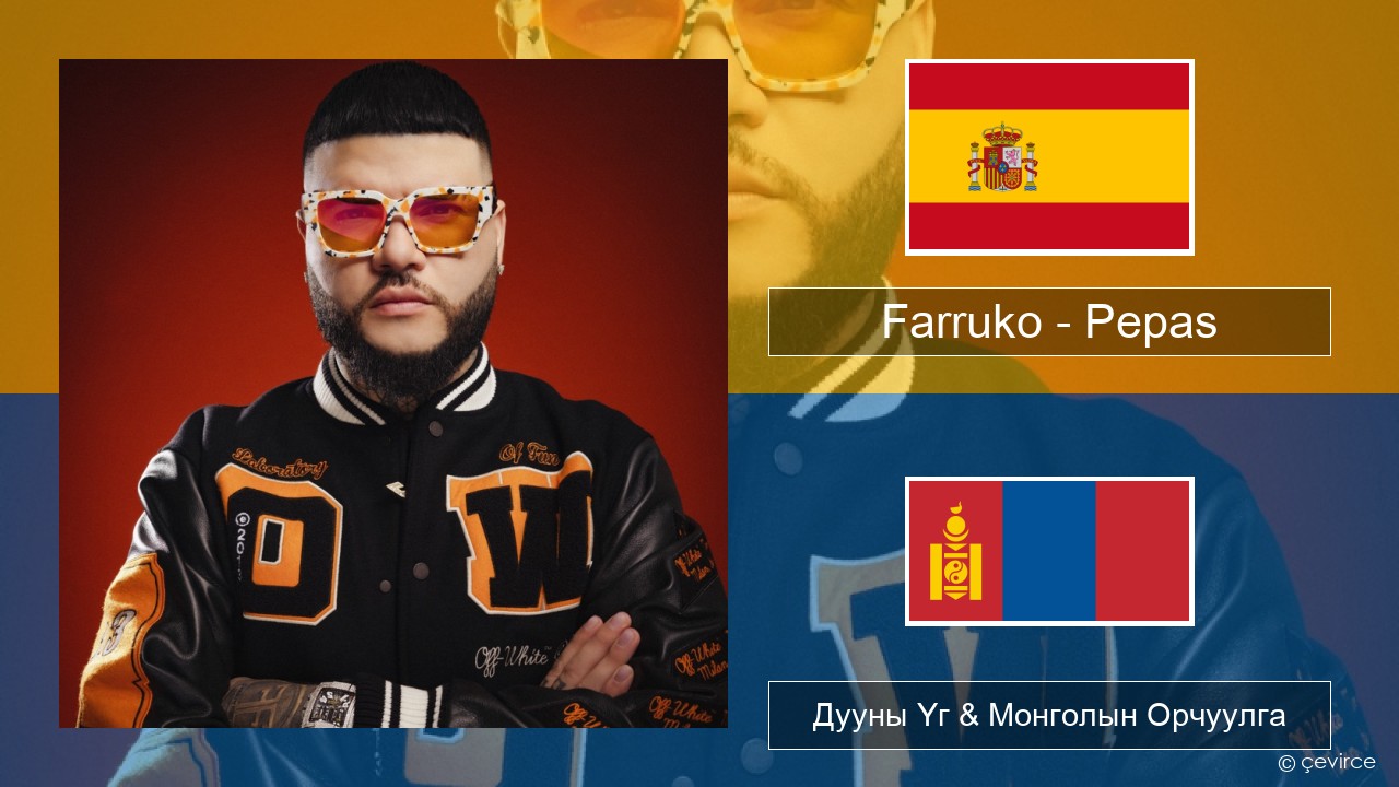 Farruko – Pepas Испани хэл Дууны Үг & Монголын Орчуулга