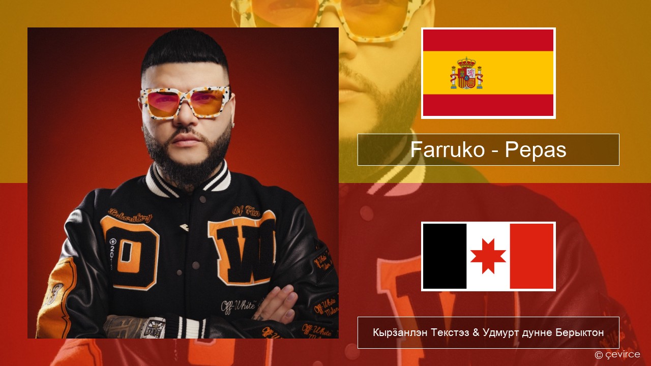 Farruko – Pepas Испанский Кырӟанлэн Текстэз & Удмурт дунне Берыктон