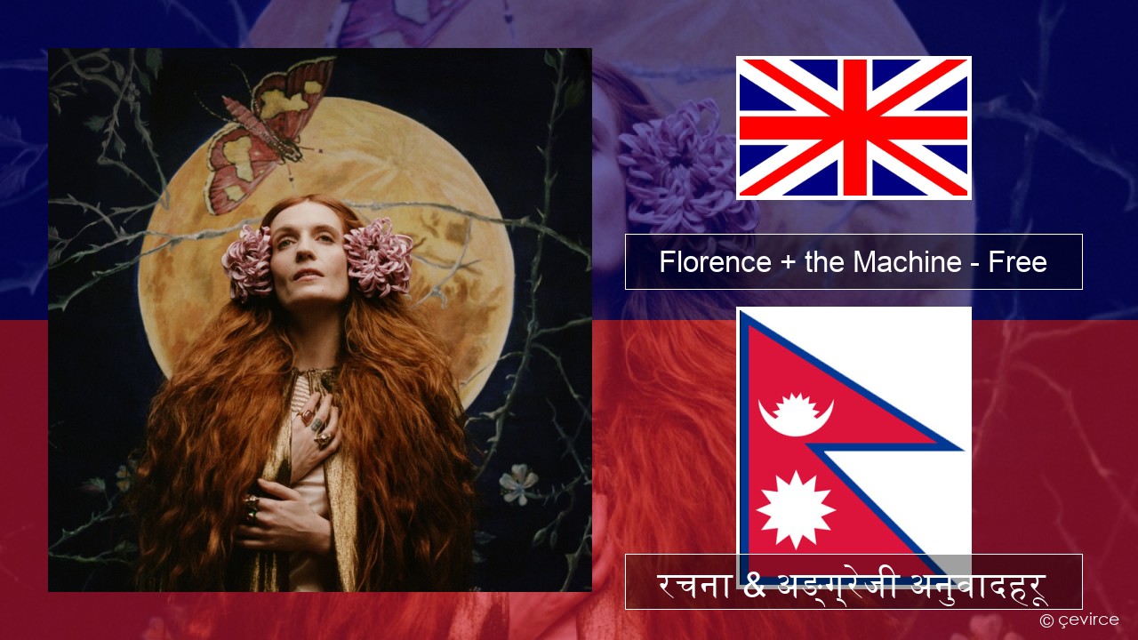 Florence + the Machine – Free अंग्रेजि रचना & अङ्ग्रेजी अनुवादहरू