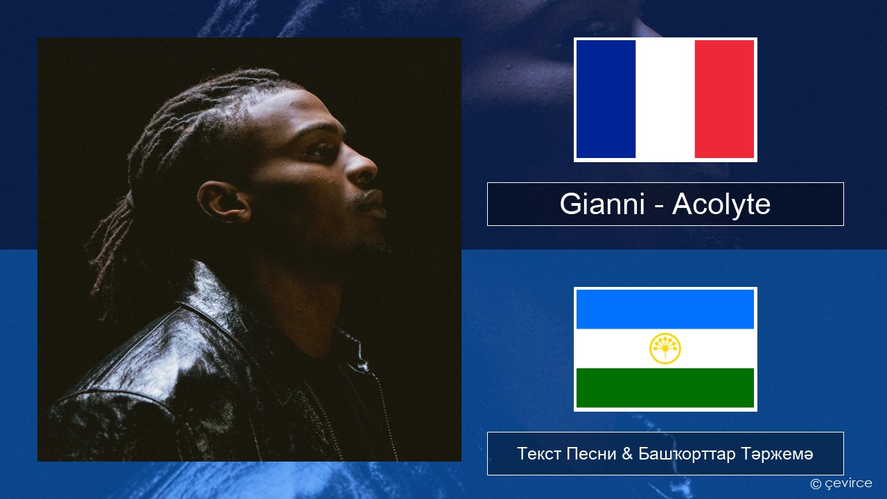 Gianni – Acolyte (feat. Dadju & Ninho) Француз Текст Песни & Башҡорттар Тәржемә