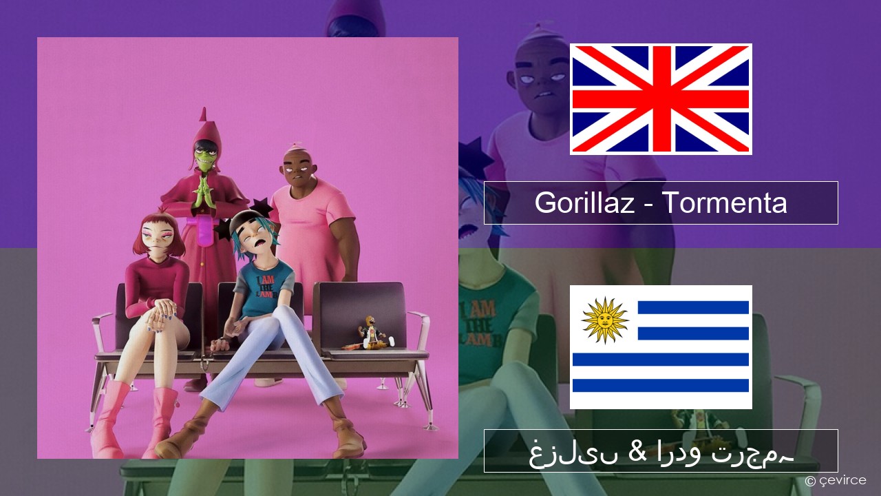 Gorillaz – Tormenta (feat. Bad Bunny) انگریزی غزلیں & اردو ترجمہ