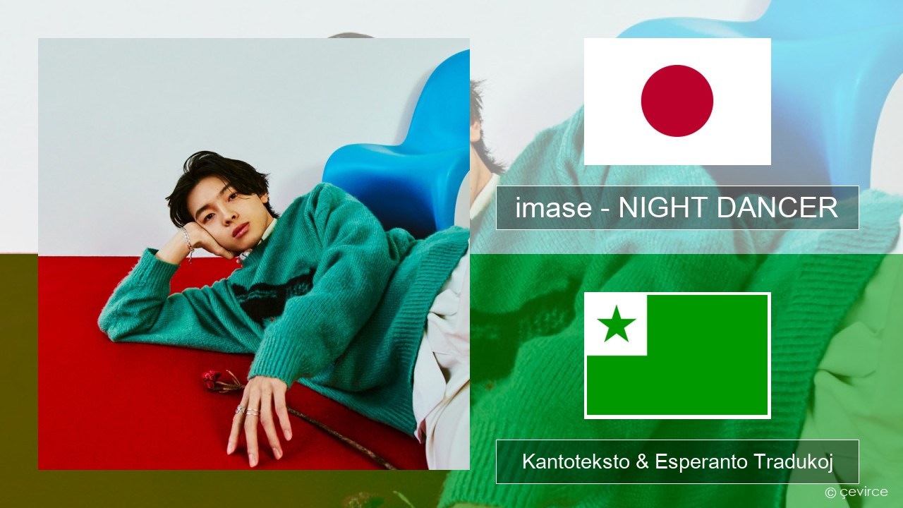 imase – NIGHT DANCER Japana Kantoteksto & Esperanto Tradukoj