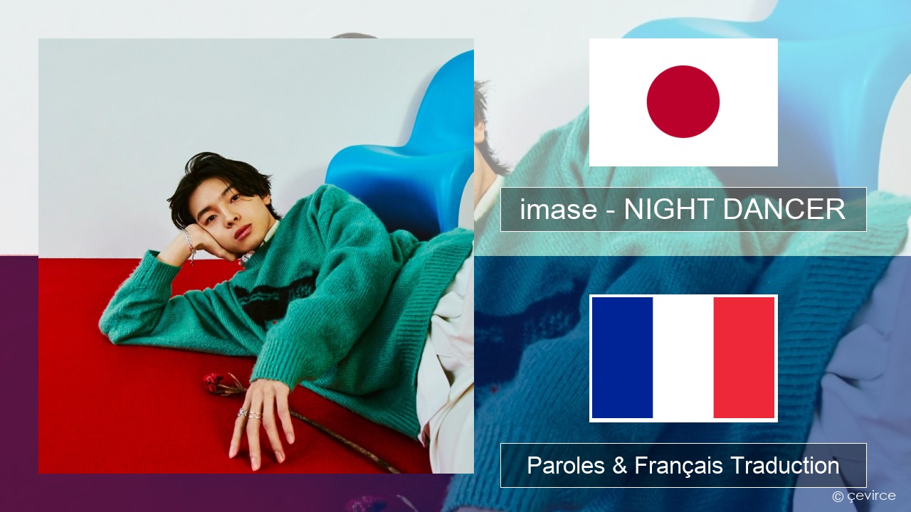 imase – NIGHT DANCER Japonais Paroles & Français Traduction