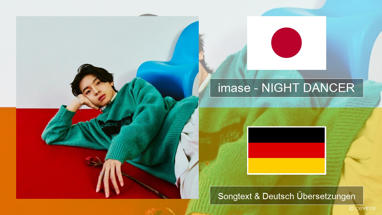 imase – NIGHT DANCER Japanisch Songtext & Deutsch Übersetzungen