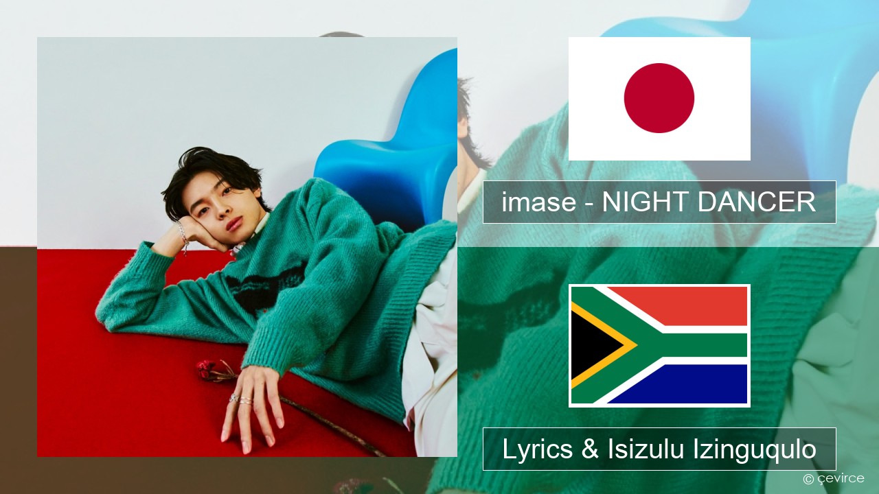 imase – NIGHT DANCER Isijapane Lyrics & Isizulu Izinguqulo
