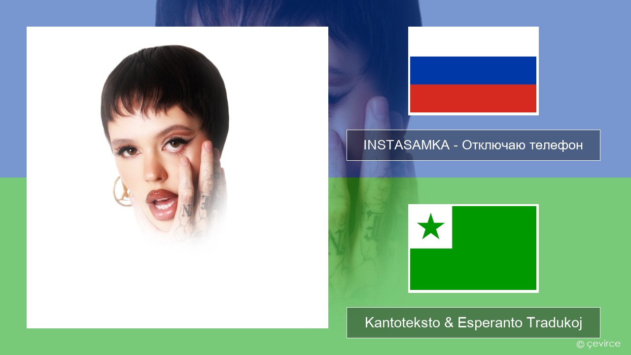 INSTASAMKA – Отключаю телефон Rusa Kantoteksto & Esperanto Tradukoj