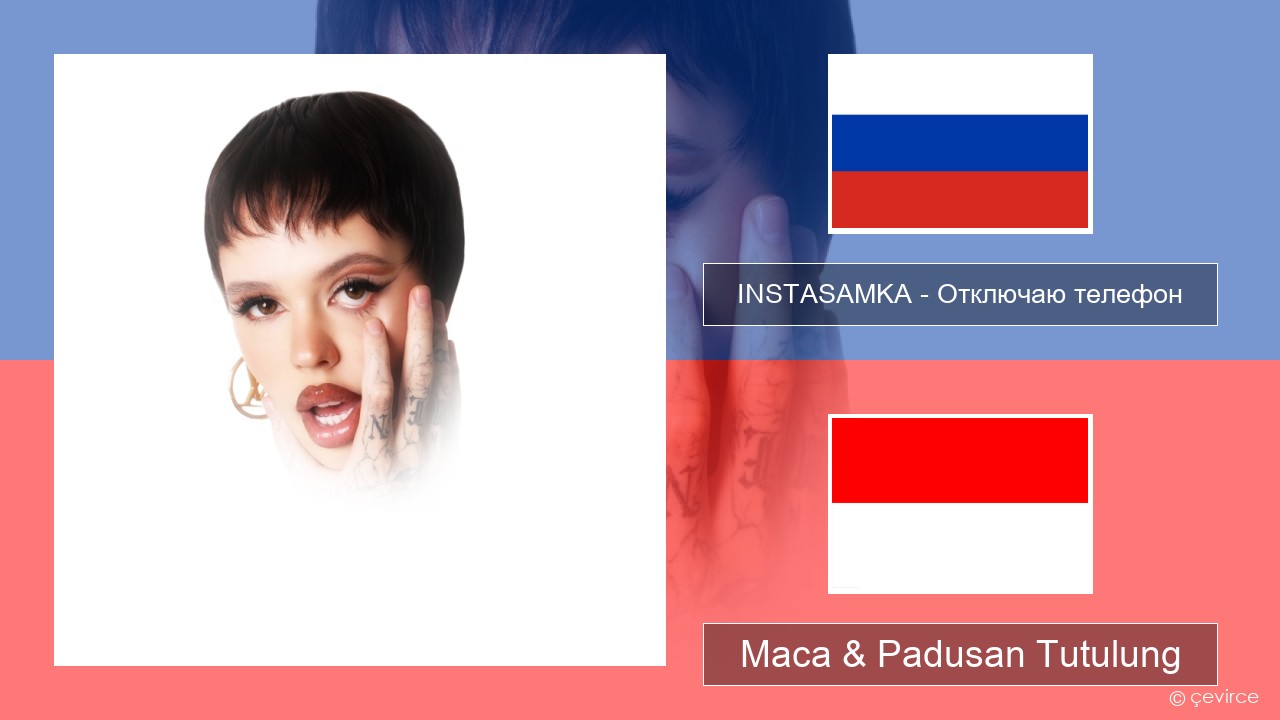 INSTASAMKA – Отключаю телефон Rusia Maca & Padusan Tutulung
