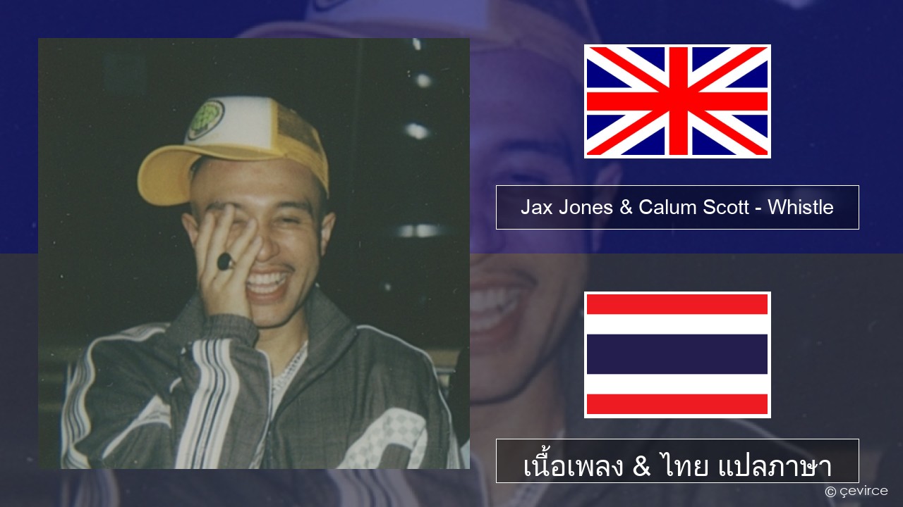 Jax Jones & Calum Scott – Whistle ภาษาไทย เนื้อเพลง & ไทย แปลภาษา