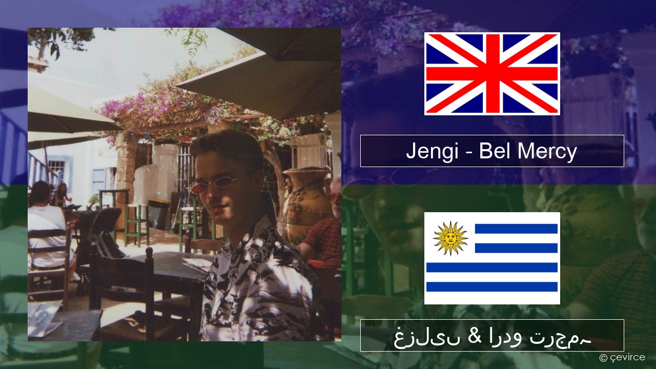 Jengi – Bel Mercy انگریزی غزلیں & اردو ترجمہ