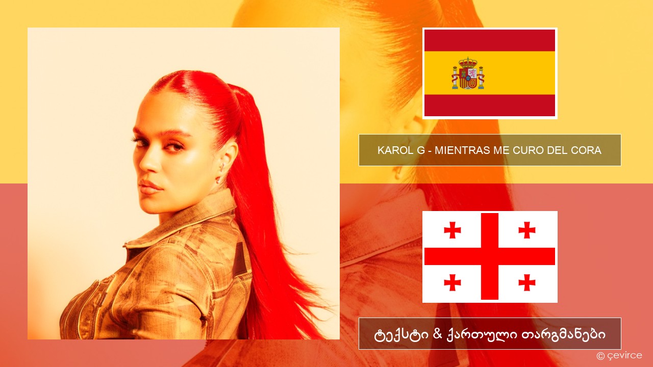KAROL G – MIENTRAS ME CURO DEL CORA ესპანური ტექსტი & ქართული თარგმანები