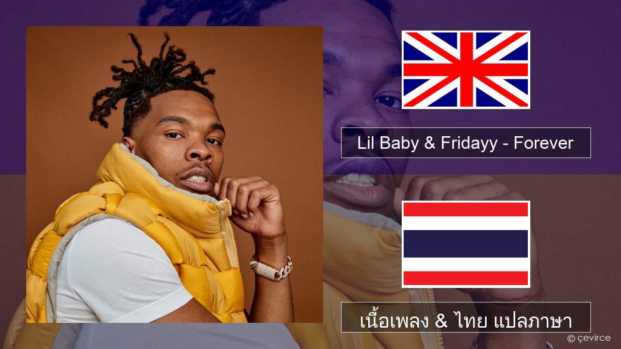 Lil Baby & Fridayy – Forever ภาษาไทย เนื้อเพลง & ไทย แปลภาษา