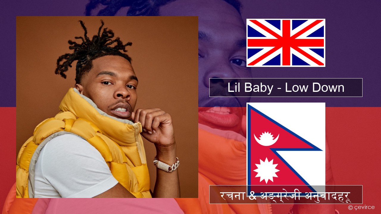 Lil Baby – Low Down अंग्रेजि रचना & अङ्ग्रेजी अनुवादहरू