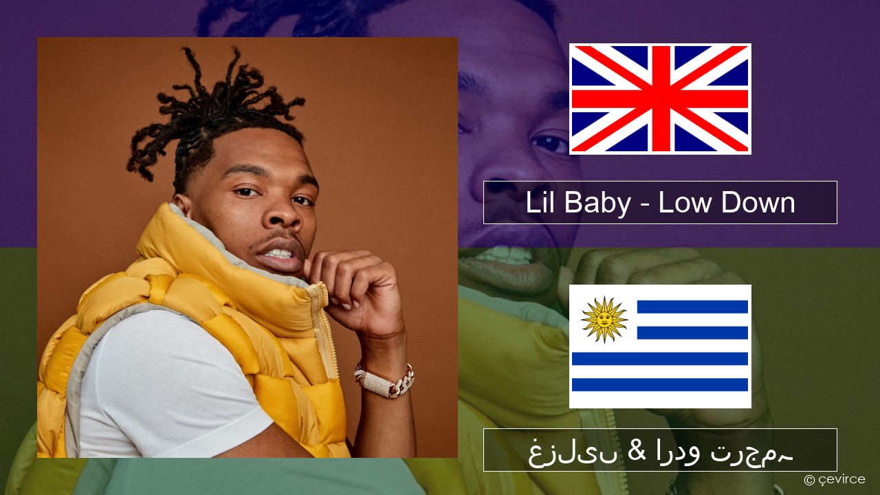 Lil Baby – Low Down انگریزی غزلیں & اردو ترجمہ