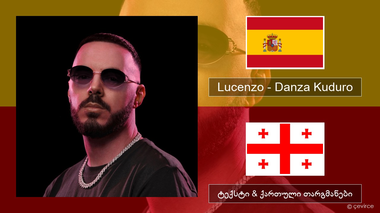Lucenzo – Danza Kuduro (feat. Don Omar) ესპანური ტექსტი & ქართული თარგმანები