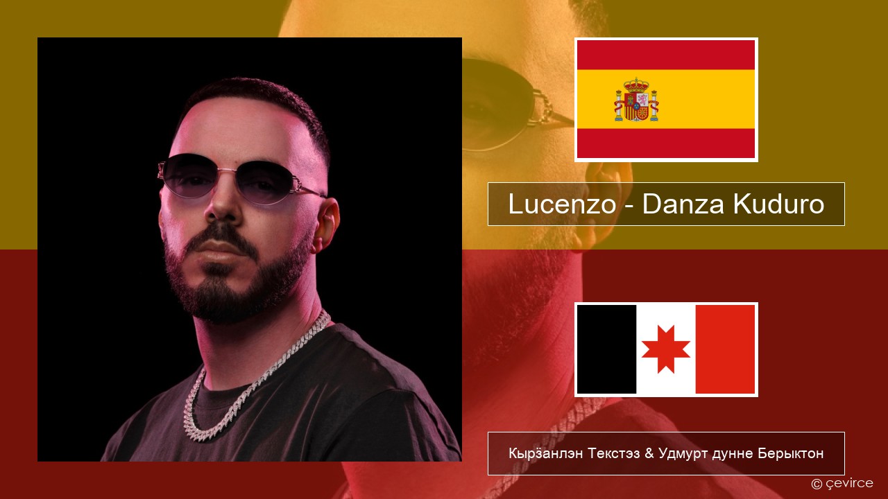 Lucenzo – Danza Kuduro (feat. Don Omar) Испанский Кырӟанлэн Текстэз & Удмурт дунне Берыктон