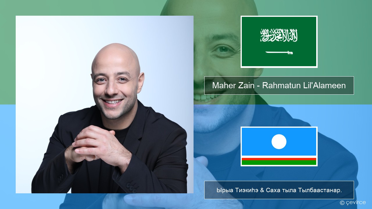 Maher Zain – Rahmatun Lil’Alameen Араб тыла Ырыа Тиэкиһэ & Саха тыла Тылбаастанар.